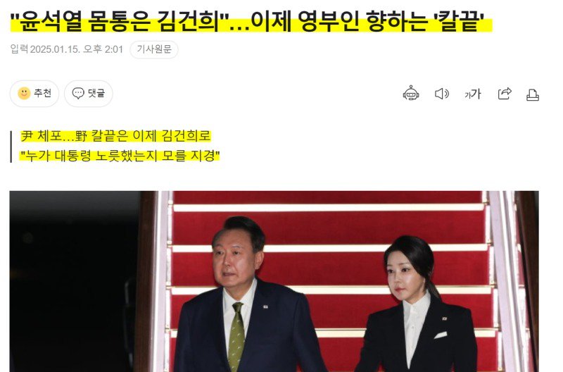 "윤두창 몸통은 쥴리" 이제 쥴리 향하는 '칼끝'