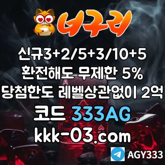 ◁◆▷ 너구리벳 ◁◆▷ 매일첫충/매충20% | 당첨한도2억원 #도쿄개막전