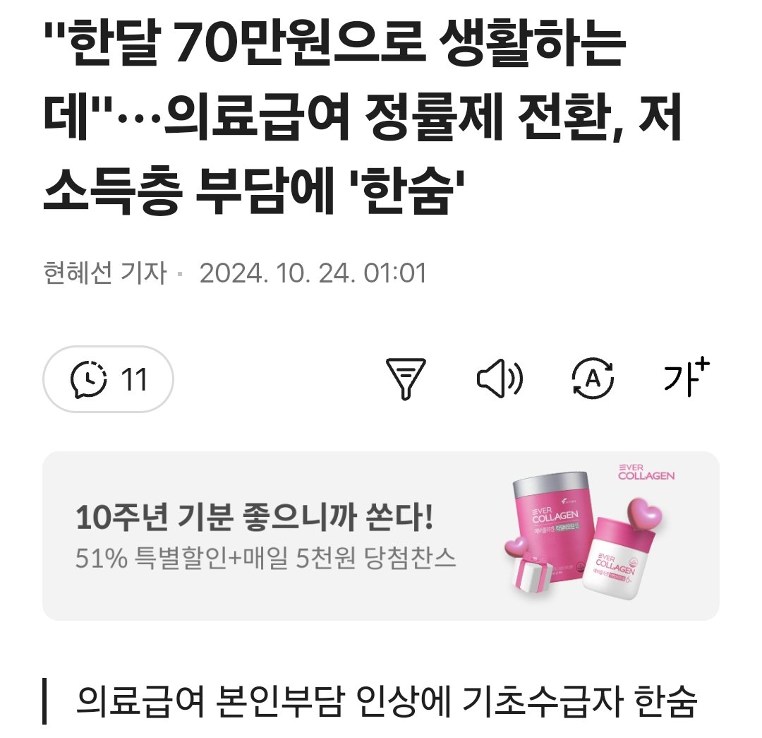 의료급여 본인부담금 인상 한다네요