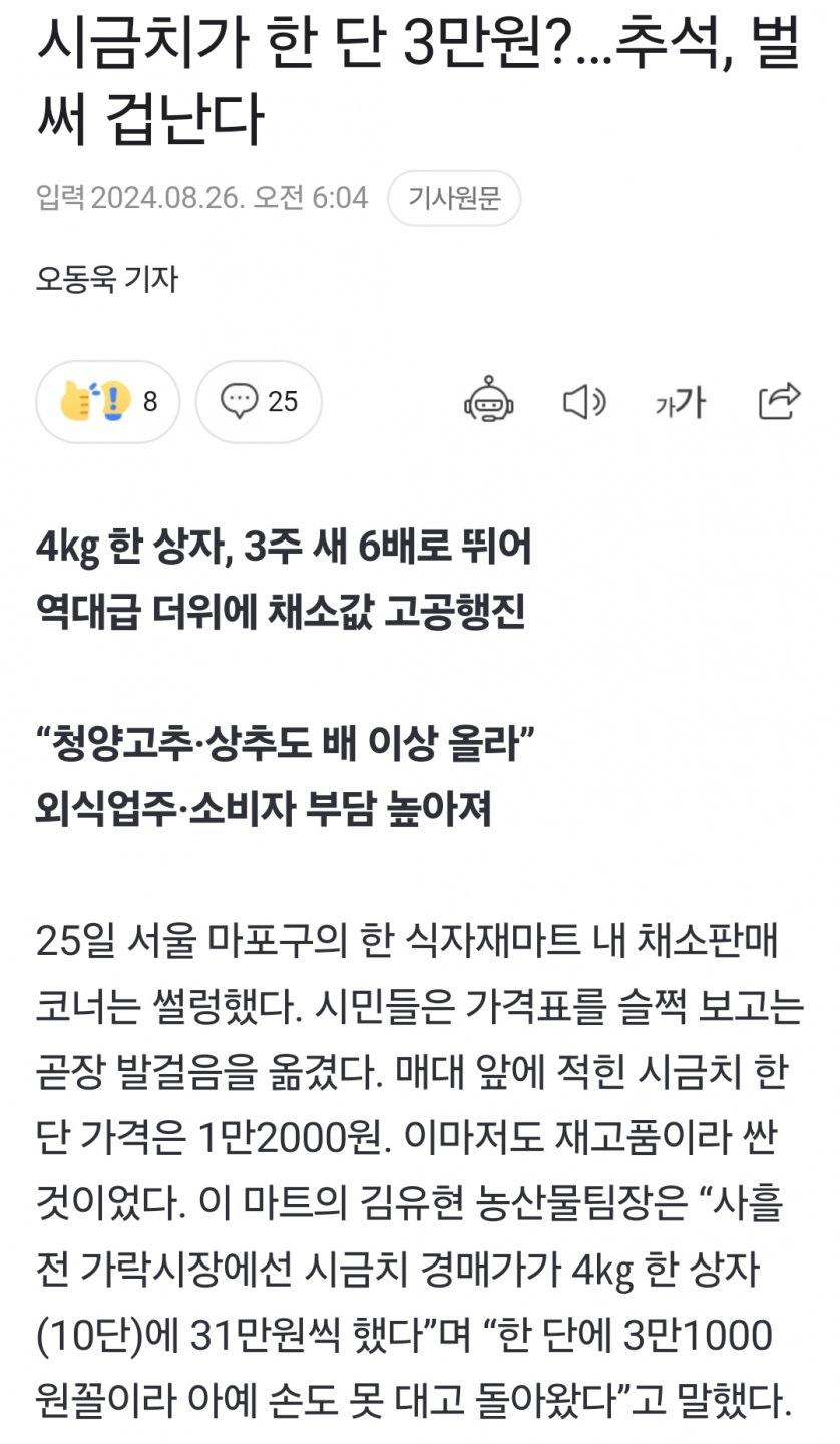 와...물가 미친듯 오르네요 ㄷㄷ