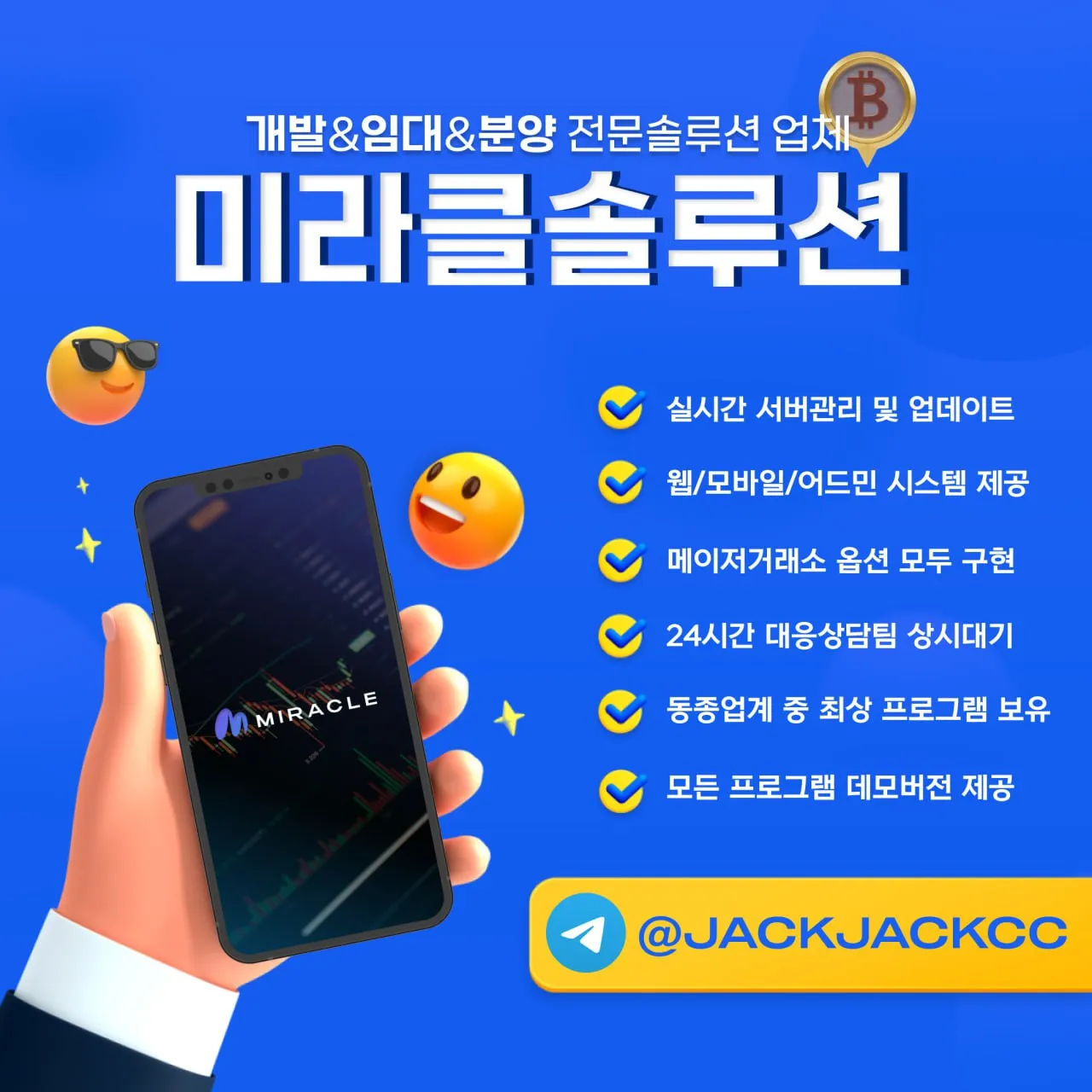 함께하실 대표님 모십니다. 해외선물, 코인선물, 마진거래 hts 전문솔루션업체 개발,분양,임대 샘플먼저보세요