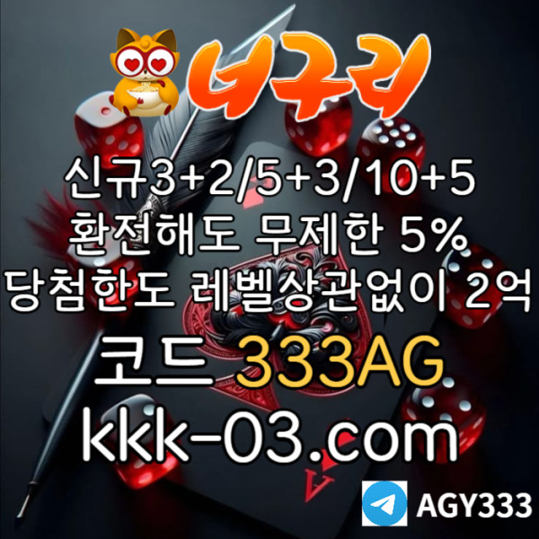 <([ 국내 초대형 토지노 / 첫매충모두 20% / 당첨한도 2억원 ])> #도쿄개막전