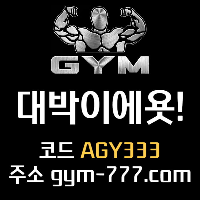 [█[█[█[█[█[█[█[ "짐(GYM)" ]█]█]█]█]█]█]█]