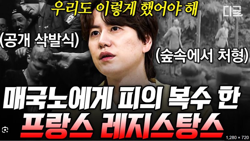 일제에 부역자짓하던것들 해방후 처리를 못해 매국노가 날뛰는 세상이 됐으니