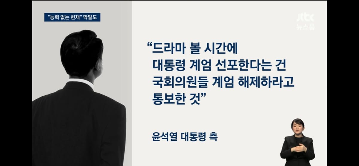 계엄 선포 시간은 국회의원들 배려한것