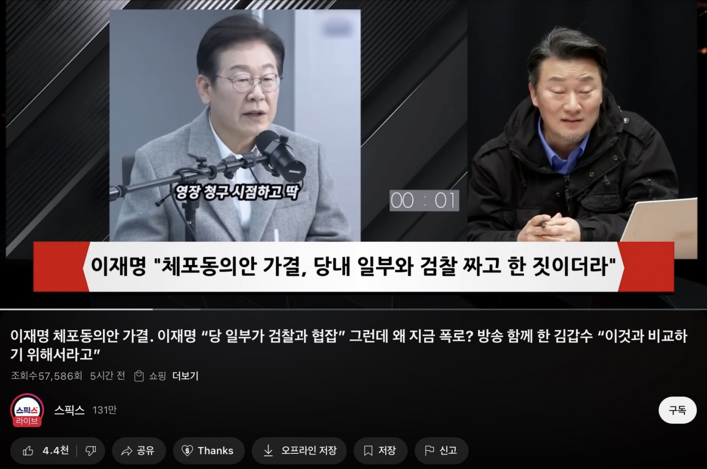 슬슬 밝혀지는 과거 수박들이 한 쓰레기 짓거리.