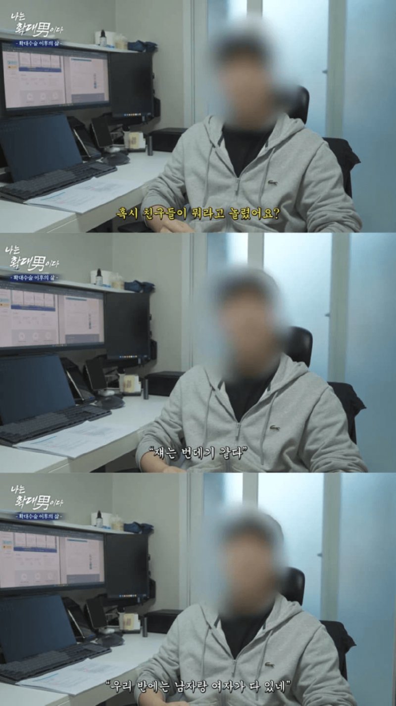 성기가 작은 남자 인터뷰.jpg