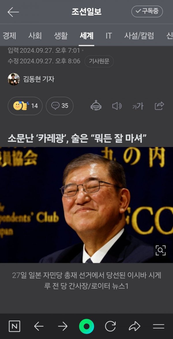 새로운 왜놈들 총리 이ㅅㅂ