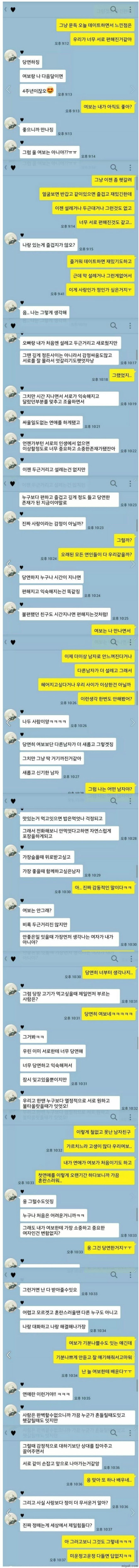 평소 흔히 볼수있는 카톡 대화 내용