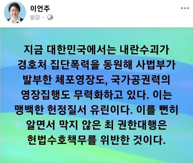 이언주 의원 SNS.jpg