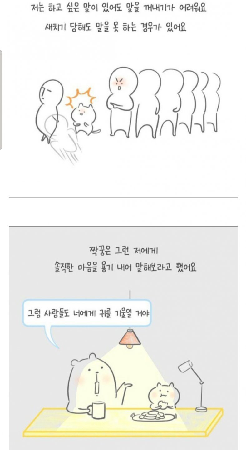 세상은 따뜻해요