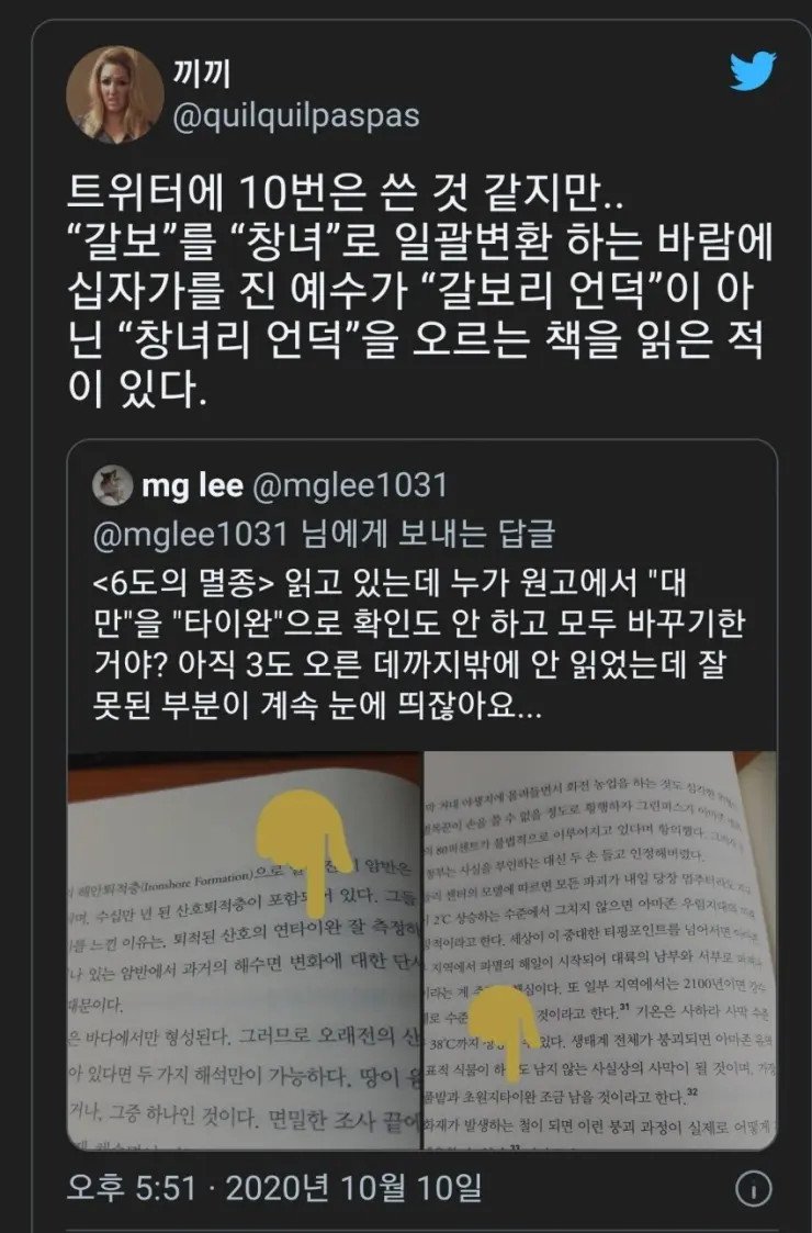 흔한 출판사의 실수