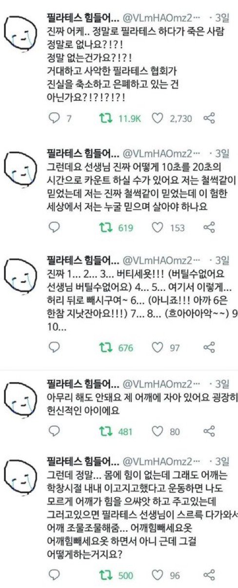 정말로 필라테스 하다가 죽은 사람 정말로 없나요.jpg