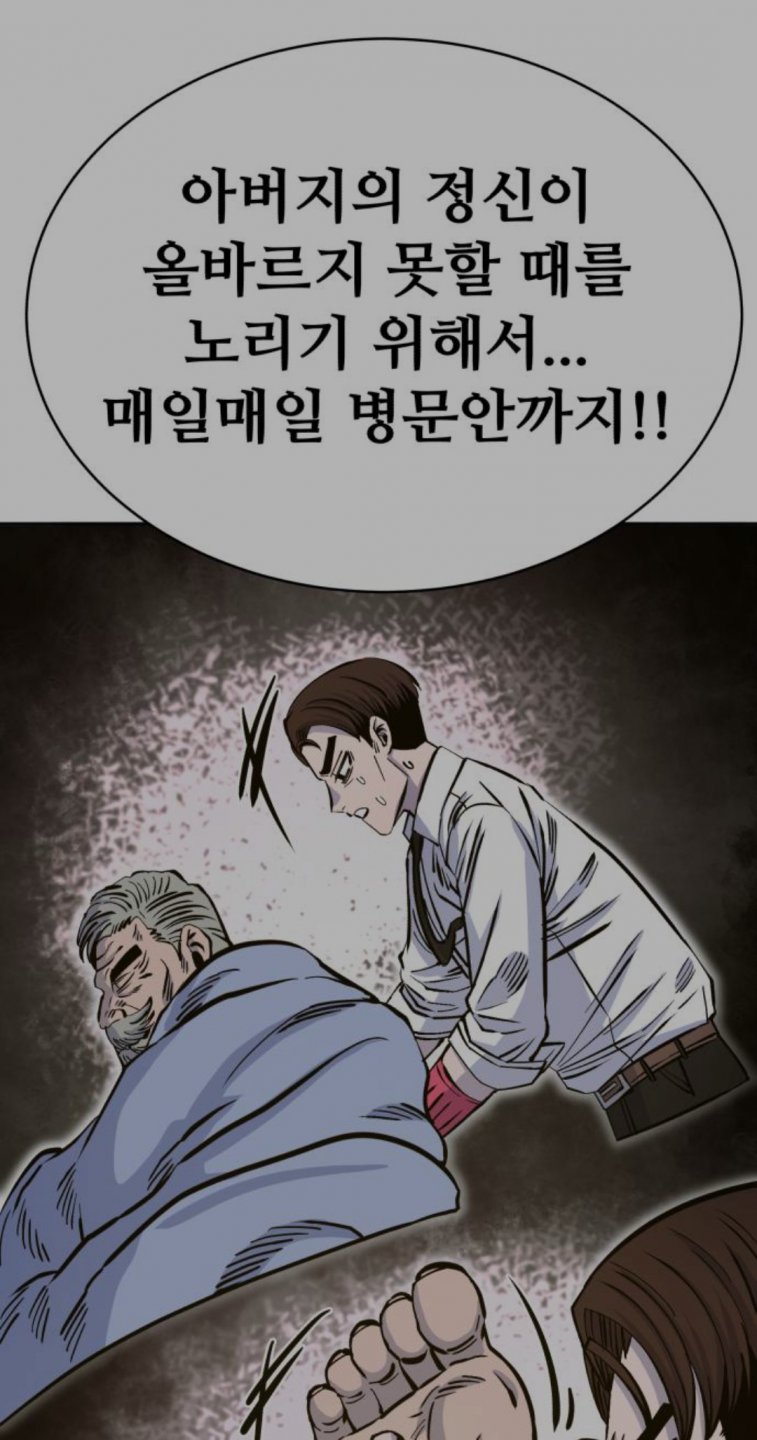 아버지의 재산을 가로채기위해