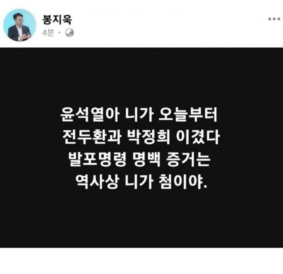 봉지욱 기자 SNS  ㄷㄷㄷㄷㄷㄷ