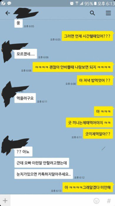 짝녀랑 카톡 후기.jpg