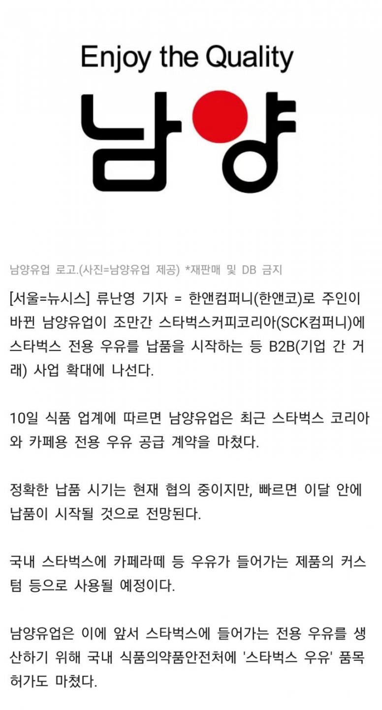 남양과 멸콩은 한패다