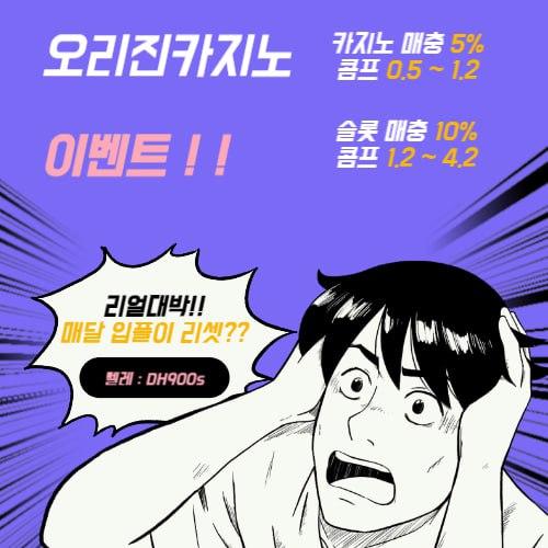 ✅✅✅ 무사고 안전놀이터 오리진카지노 인사드립니다 ✅✅✅