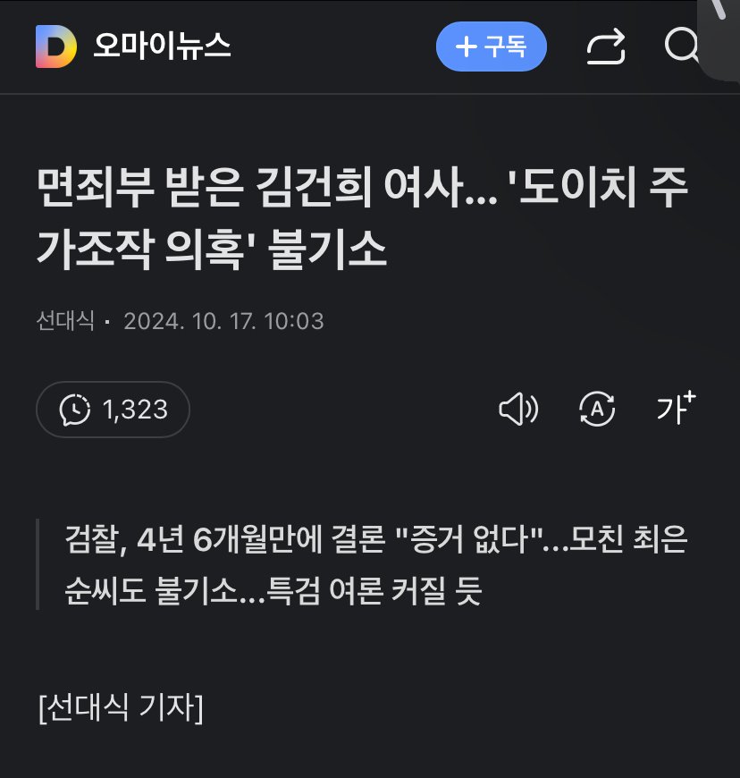 개검 - 해체후 기소청으로 축소하는 길만이 유일한 개혁