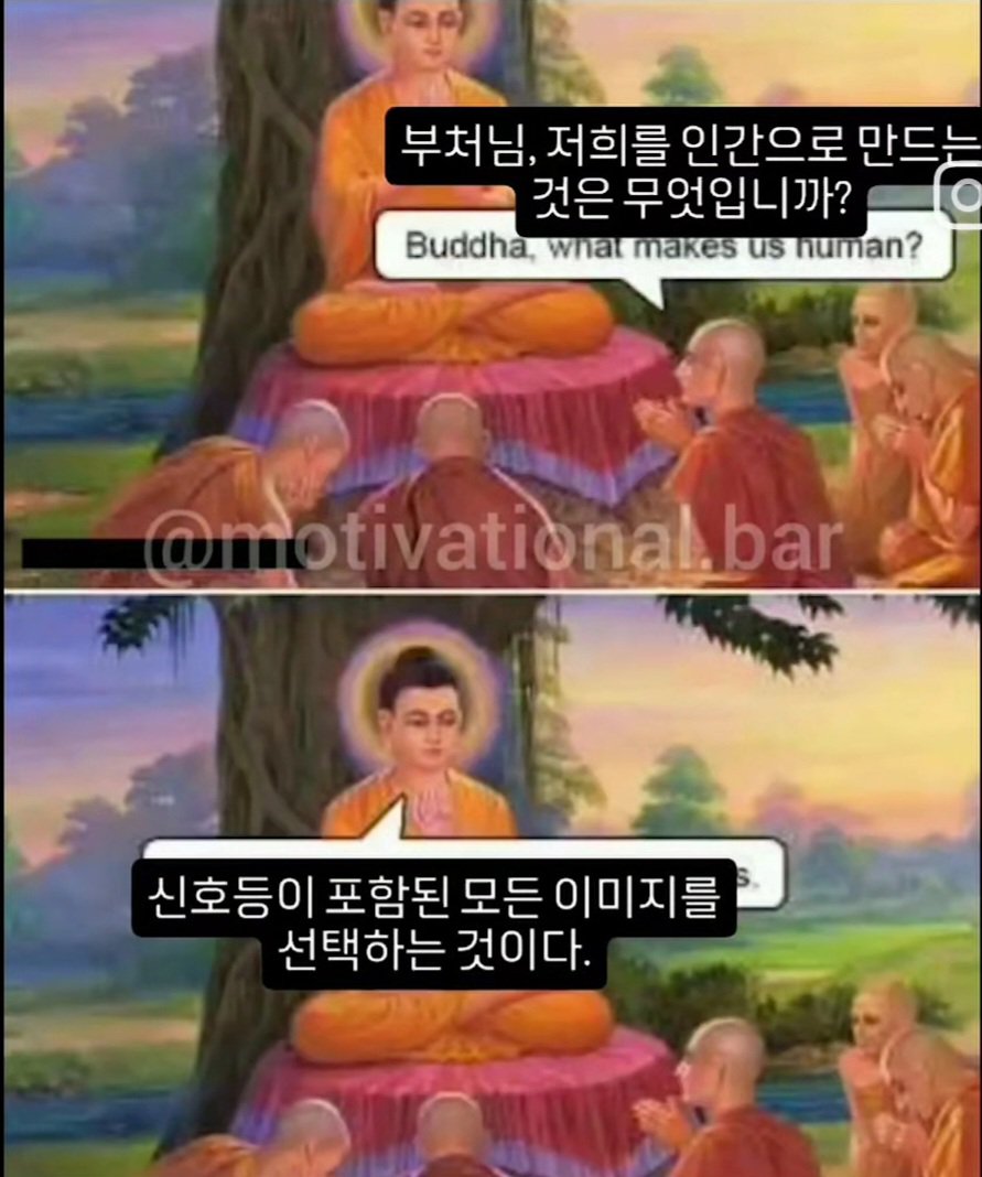 인간을 인간으로 만드는 것