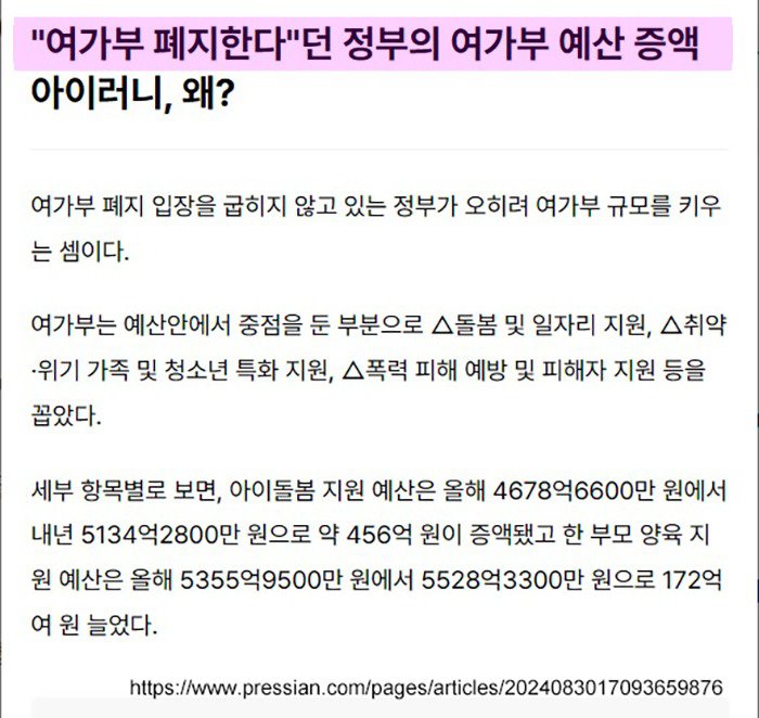 2찍 이대남 님들에게 간만에 희소식