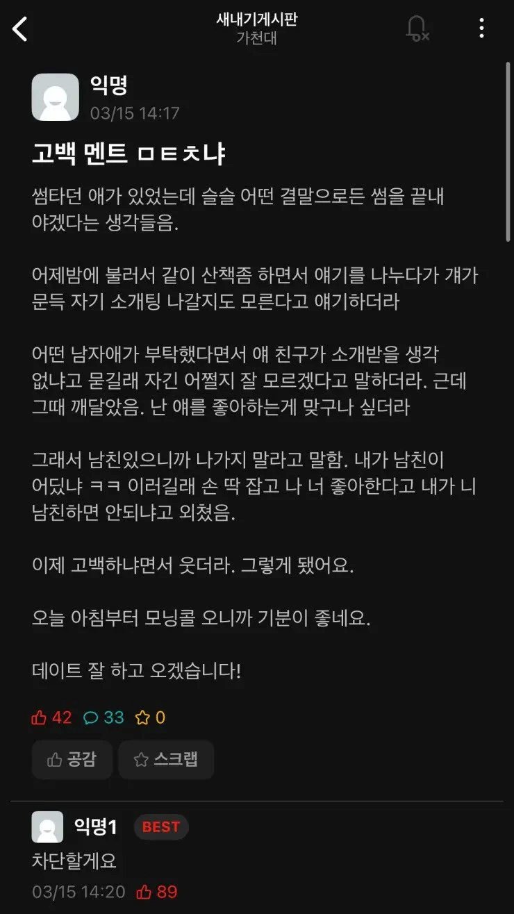 썸을 끝내버리는 방법