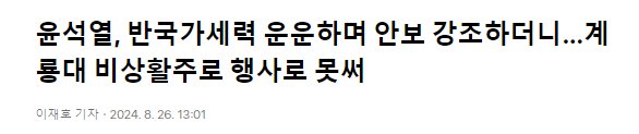 10월에 계엄하나 ~? 전쟁 나나~?