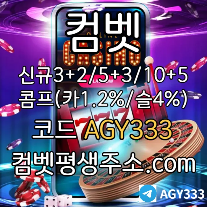 ●● COMEBET(컴벳) ●● 신규첫충40% or 3+2/5+3/10+5 ○ 낙첨시다시한번더입플이벤트 ○ 페이백이벤트 #황재균