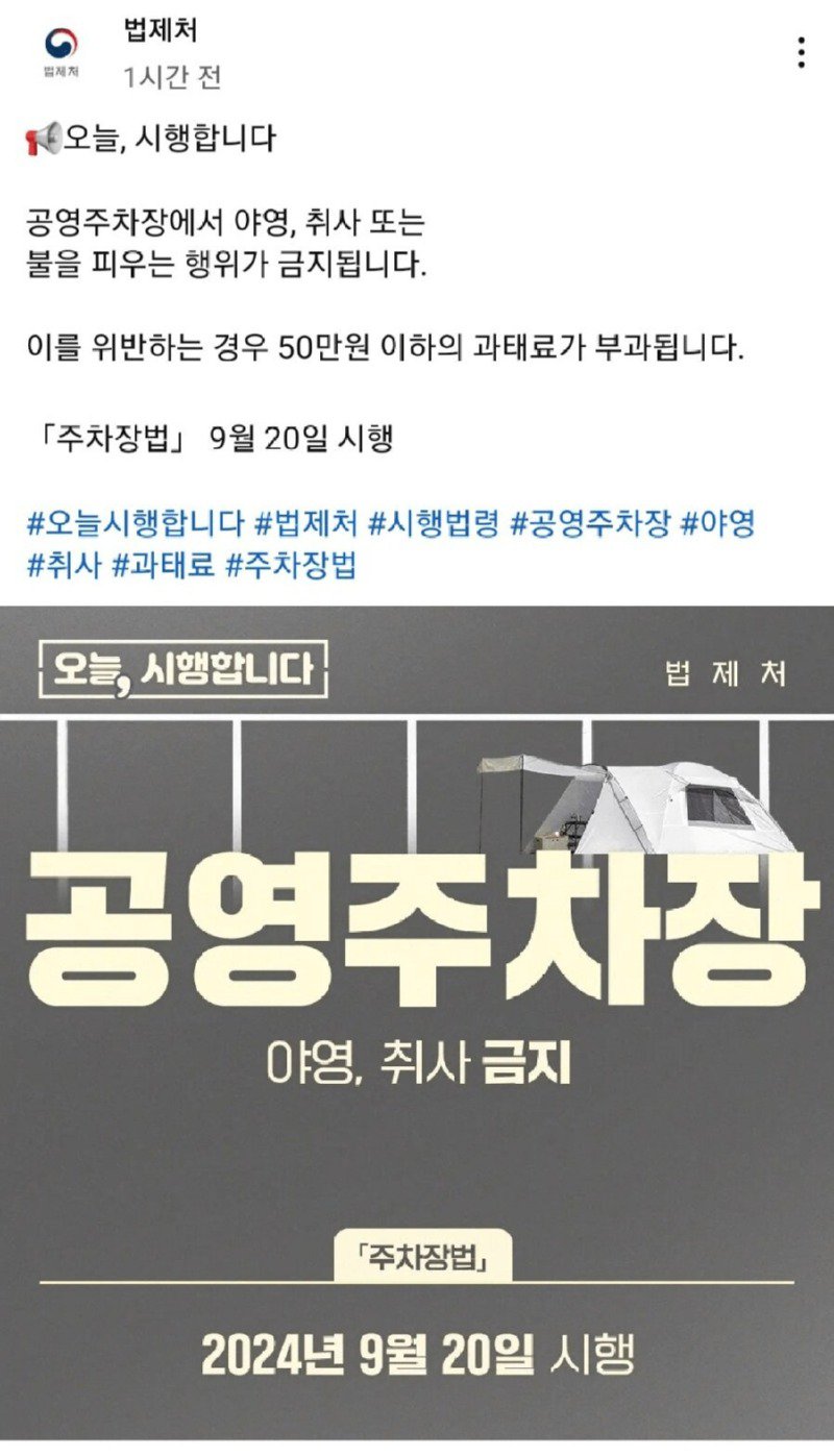 24년 09월 20일 시행.jpg