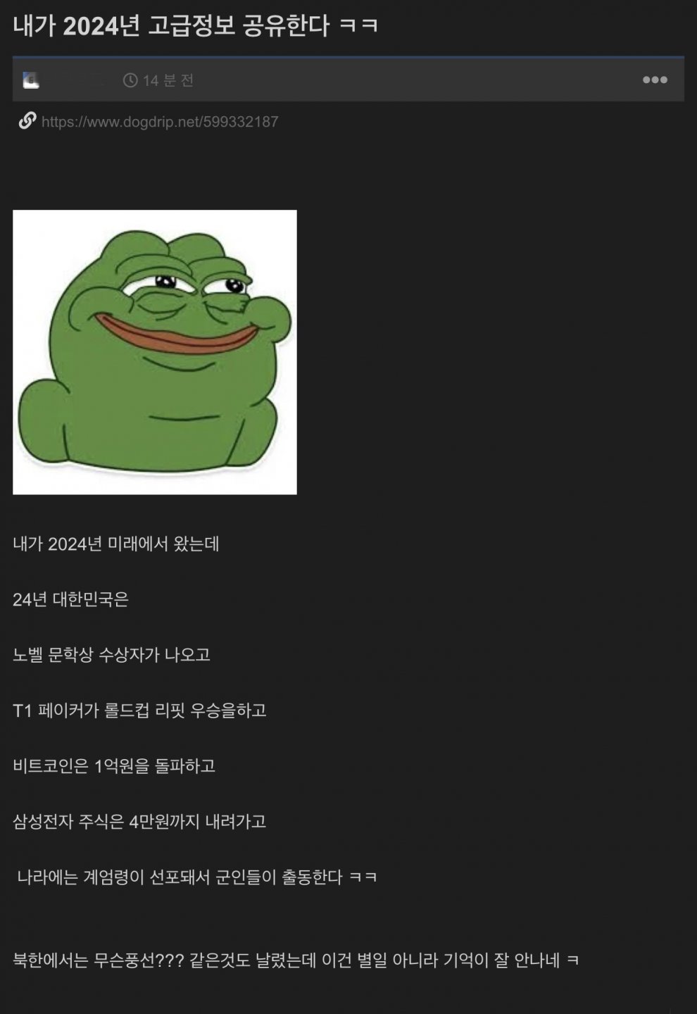 2024년 고급정보 공유한다