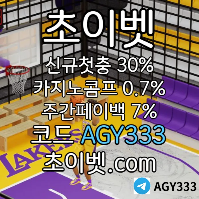  <([ 신규첫충30% 첫매충(스포츠10%/카지노3%/슬롯5%) 페이백7% 콤프0.7% ])> #이정후