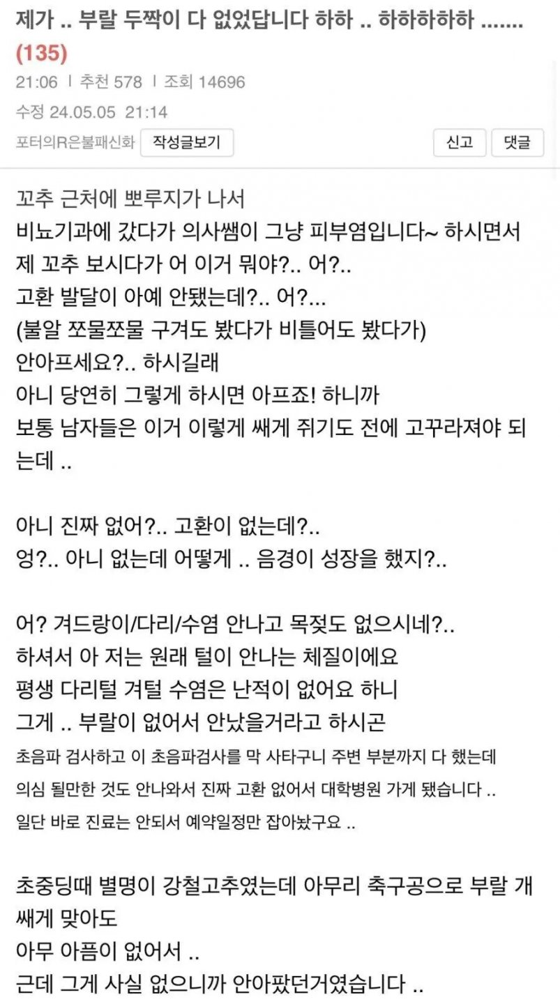 군대간게 제일 억울한 사람...