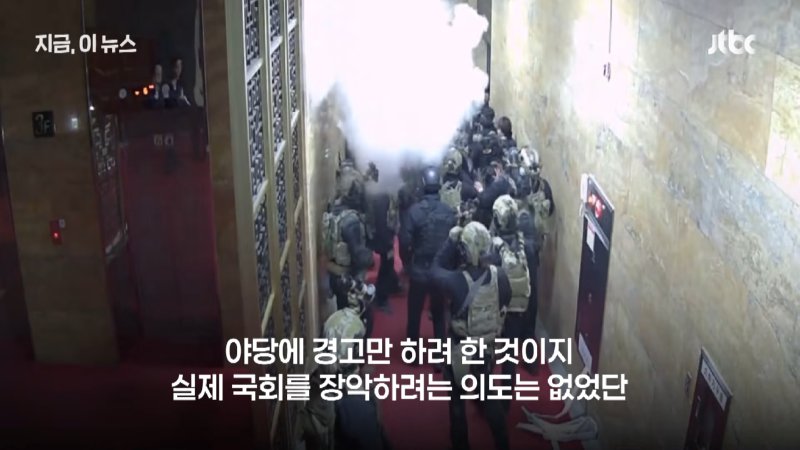 [단독] _의원들 다 끌어내라는 임무 받아_…국회 진입했던 계엄군 증언 ｜지금 이 뉴스 0-17 screenshot.png