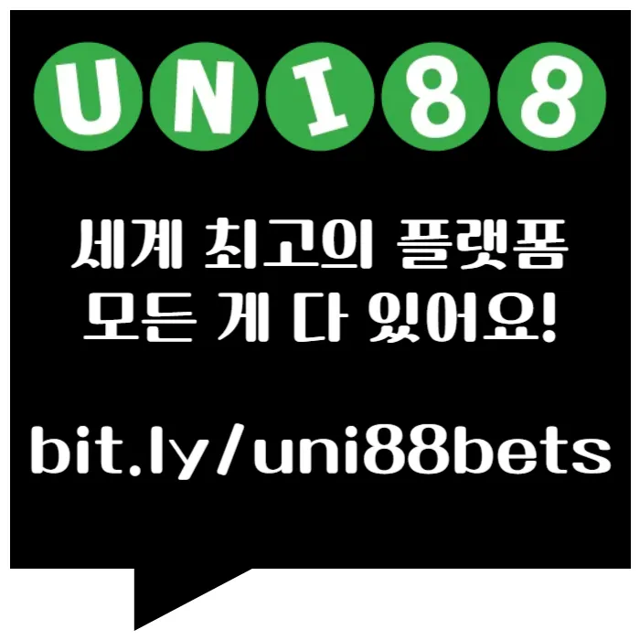  <([ 해외사이트 중 제일 유명한 곳 / 당첨상한(스포츠3천/카지노5천) ])> #리플