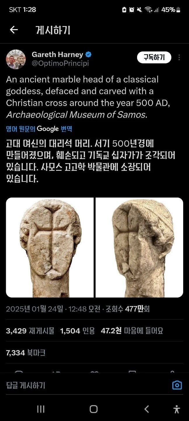 고대 여신의 머리가 훼손된 이유