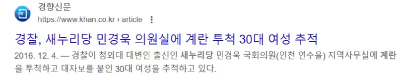 사람에게 아닌 건물에 계란을 투척해도 추적했던 경찰이니