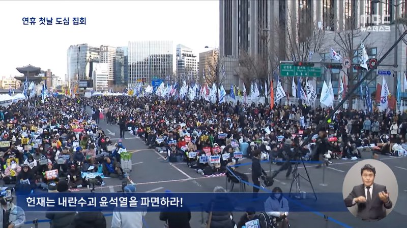 _즉각 기소해야_‥설 연휴에도 서울 도심 대규모 집회 (2025.01.25_뉴스데스크_MBC) 0-14 screenshot.png