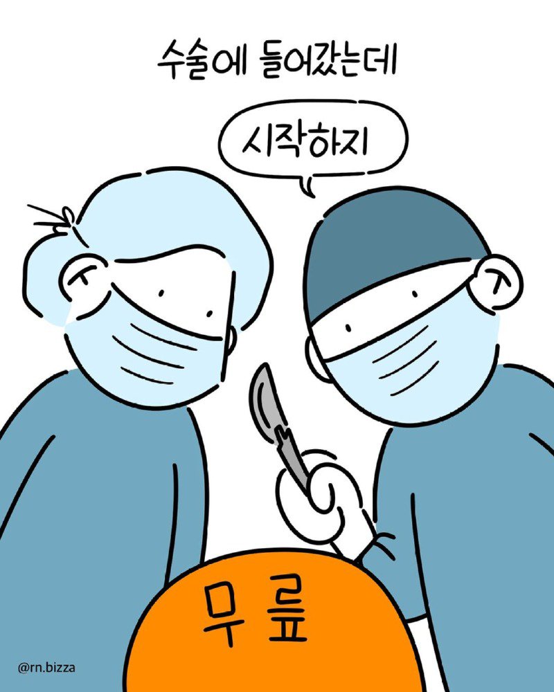 현실에 울버린이 실재하는.Manhwa