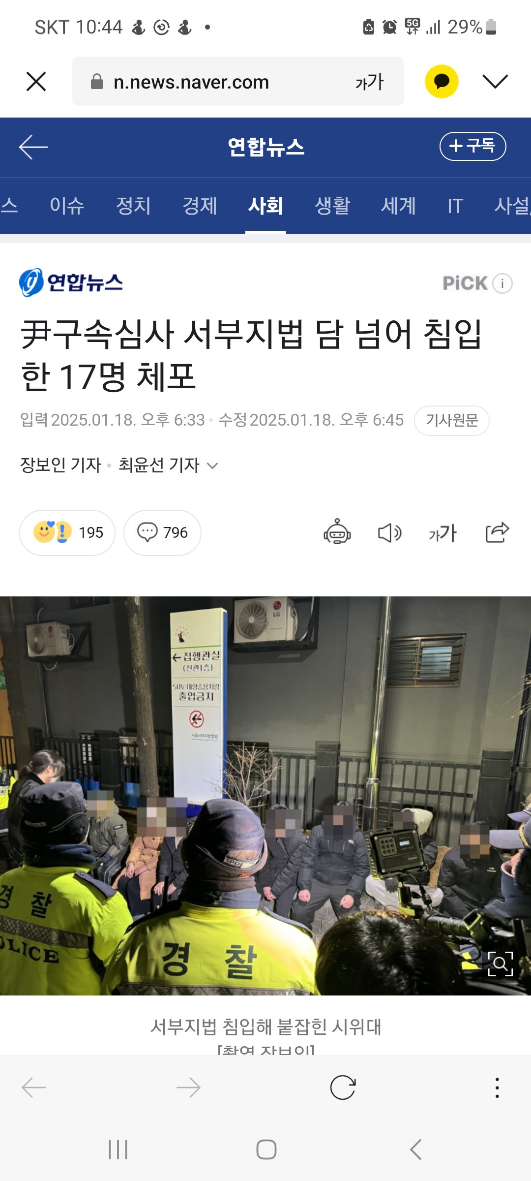 무식이 부른 참사