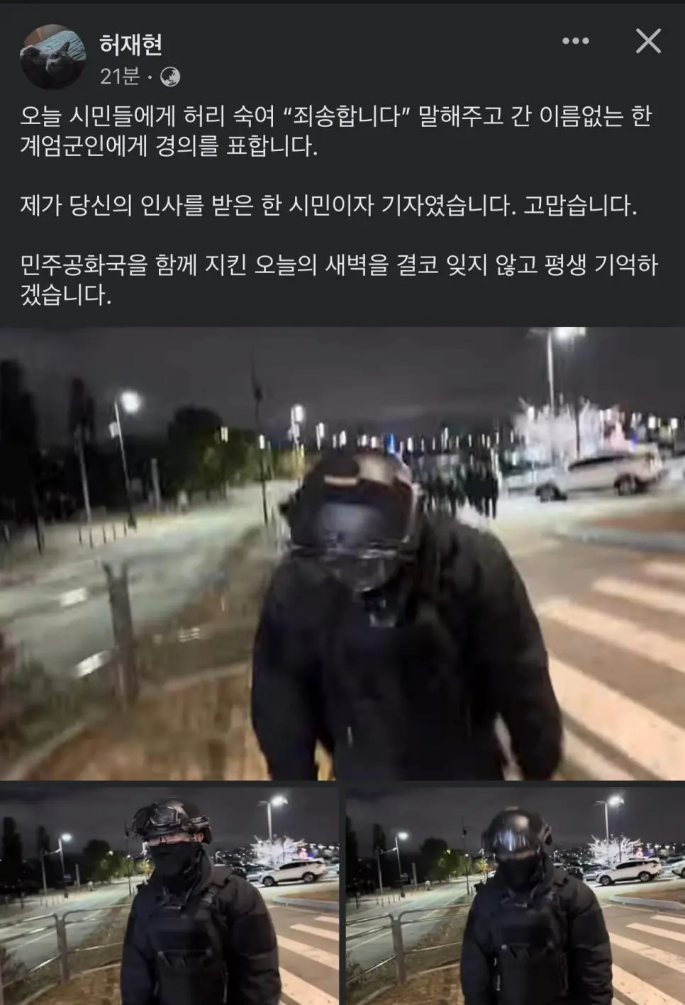 시민들에게 허리 숙여 사과한 군인.jpg