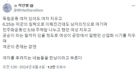 안타까운 어느 트패미의 현대사관