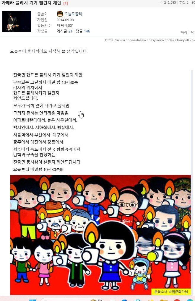 [챌린지] 핸드폰 플래시 켜기