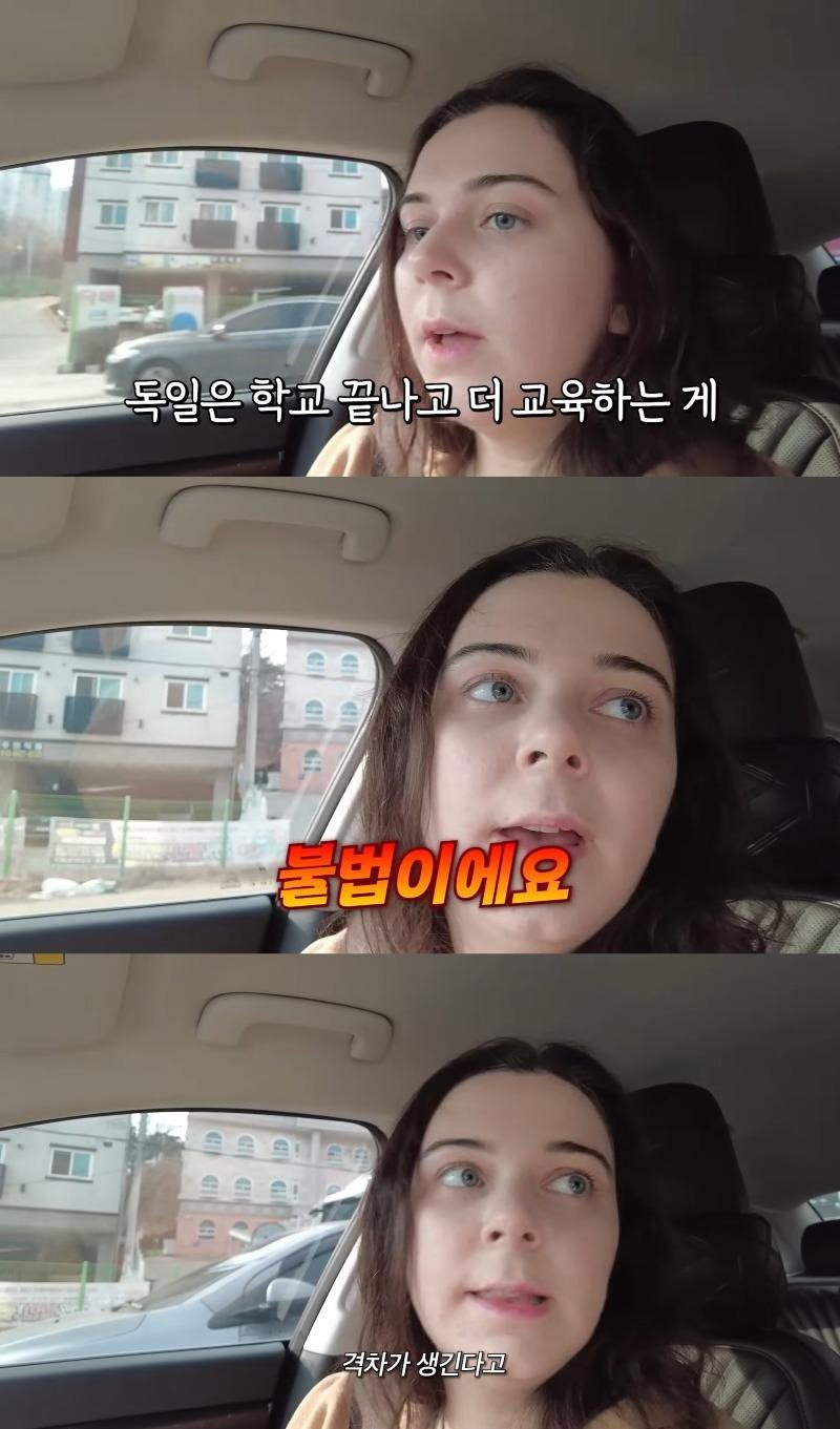 빨갱이 나라 독일의 교육