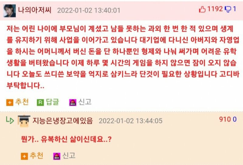 자신의 가정사를 밝히며 도와 달라는 사람