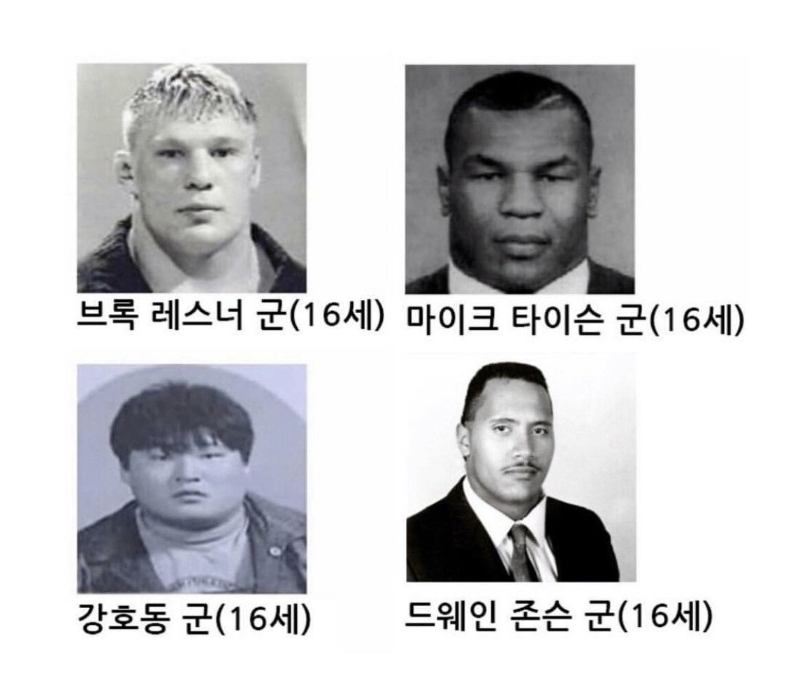 세계 4대 고등학생의 두목