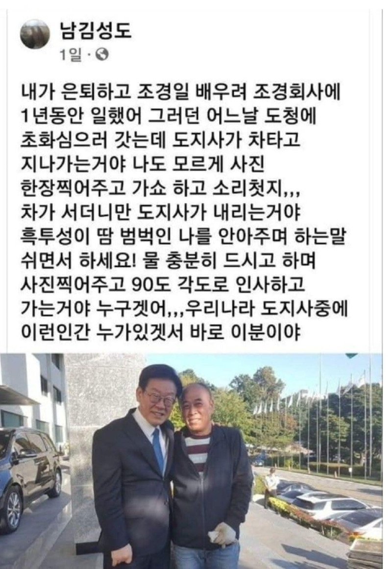 이재명 도지사 시절 사진