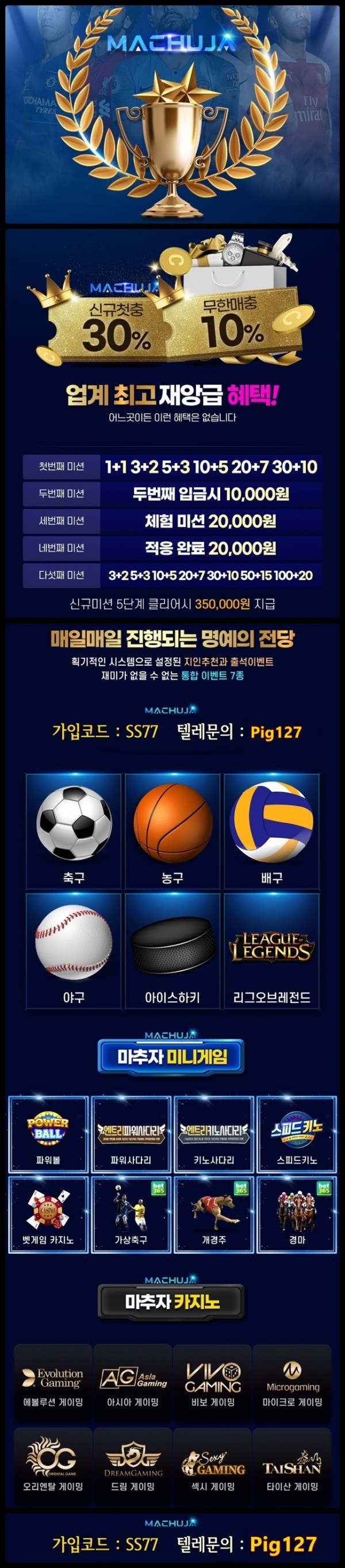 신규가입30% 모든배팅 허용 역대 최고 이벤트 홀덤,포커 맵버쉽운영