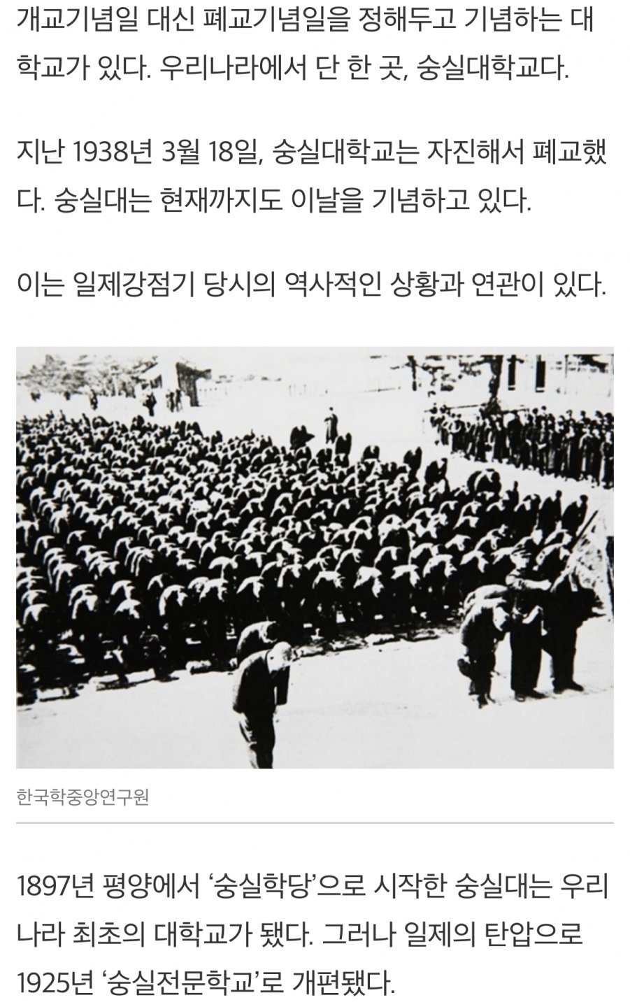 우리나라에서 유일하게 폐교기념일이 존재하는 대학교.jpg