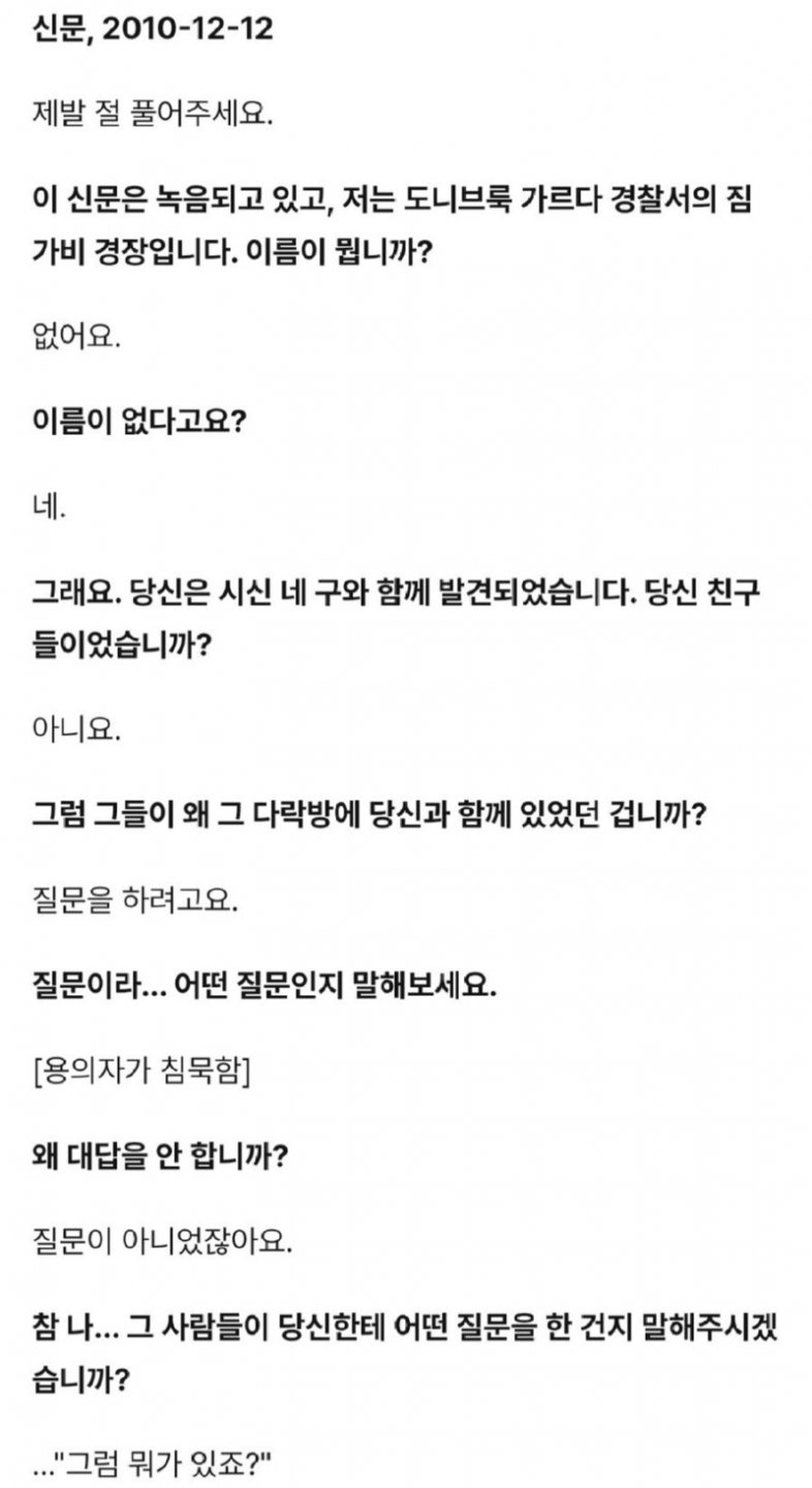 "제발 질문하지 마세요. 저는 거짓말을 못 합니다..."