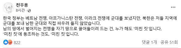 전우용 교수 페북